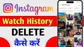 How To Delete Watch History In Instagram | Instagram Watch History Delete Kaise Kare| Reel History 🔥