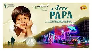 ARRE PAPA | Episode -70 | RJ Sangram | Master Sampark | Radio Choklate | Podcast