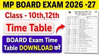 Mp Board Exam Time Table 2026-27 । Class 10th and 12th । Dowanload kare फरवरी में परीक्षा 