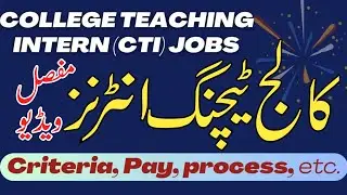 College Teaching Interns jobs 2024 | CTI Jobs | HED jobs 2024 | criteria for CTI jobs | College jobs