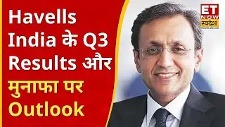 Havells India के Q3 Results, ग्रोथ, Demand, आय और मुनाफा पर CMD Anil Rai Gupta का Outlook | ETNS