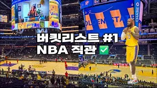 [🏀생애 첫 NBA 직관] 르브론이 내 눈 앞에..! | 꿈을 이루다★ | USA Trip, Dec 2025 🇺🇸