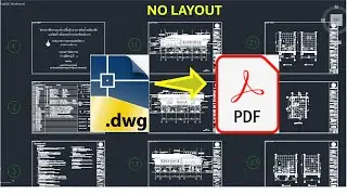 AutoCAD Plot to PDF แบบงานสถาปัตยกรรม งานโยธา ง่ายๆพร้อมกันหลายแผ่น โดยไม่ต้องสร้าง Layout Ep.11
