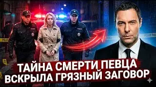 Дело Евгения Кунгурова: как инсценировали падение и почему следствие закрыло глаза на улики