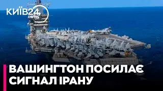 ❗️ТЕРМІНОВО! США перекидають АВІАНОСЦІ на Близький Схід