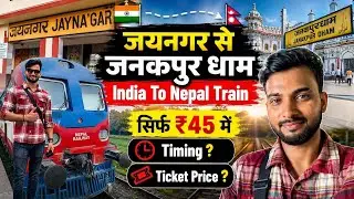 India 🇮🇳 To Nepal 🇳🇵 By Train | Jaynagar To Janakpur Dham Train Journey | Jaynagar To Janakpur Dh...