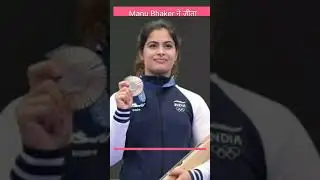 Manu Bhaker  #shorts #manubhaker #trending #bbc #sports #female #trending