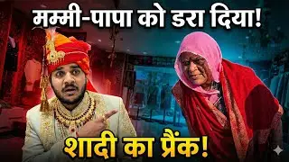 &ldquo;I was stunned to see Papa-Mummy's reaction 😂 | Wedding Prank&rdquo;