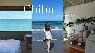 【Trip vlog】2泊3日の館山旅行🚗鴨川温泉 是空, 房総エリア観光,最新カフェなど♡