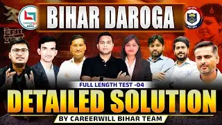BIHAR DAROGA FULL LENGTH TEST 04 📘| Detailed Solution 🧠 | By Careerwill Team #cwbihar #bihardaroga