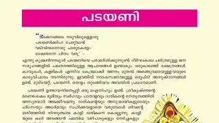#2 12th prelims connected facts #primasacademyrules #keralapsc #12thprelims #scerttips #scertforldc