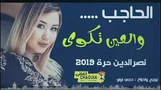 Chaoui Arrassi