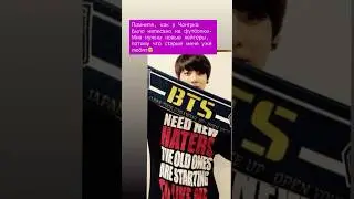 Чонгук BTS и его отношение к хейту &mdash; как отдельный вид вдохновения и мотивации продолжать творить