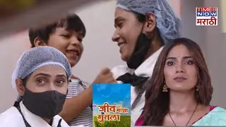 जीव माझा गुंतला - Jiv Maza Guntala Today Promo - Episode 658 - Colors Marathi