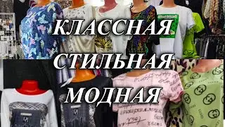 626ч Обзор модной одежды на любой вкус/Интересное видео/Товар почтой
