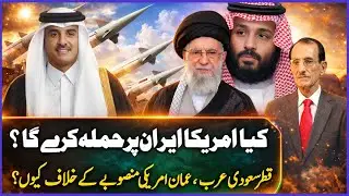 Jahan e Siyasat With Nusrat Mirza | 16 January 2026 | Such News