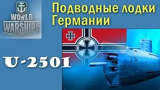 U-2501 World of Warships підводний човен 10 рівень Німеччина Quad HD 2K