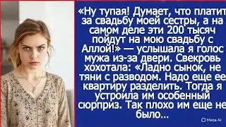 «Сынок, не тяни с разводом. Надо еще ее квартиру разделить.» - услышала я голос свекрови из-за двери