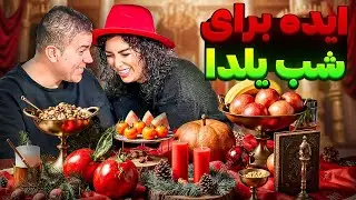 باکس یلدایی درست کردم😍