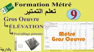 9 - Métré Gros Œuvre -Elévation-( Ferraillage Poteaux 2)