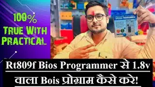 1.8Volt वाली Bios,RT809F से कैसे प्रोग्राम करेHow To Program 1.8V Bios From Rt809f|Laptop Repairing🔥