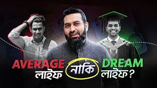 Study Abroad: আমেরিকা/UK এর ডিগ্রি এখন মালয়েশিয়ায়? | Study in Malaysia 2026 | With Tamim Mridha