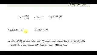 المحاضرة 2 للسيطرة النوعية