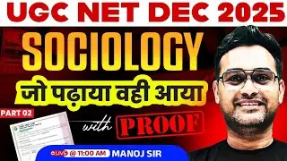 UGC NET Sociology Answer Key 2026 | UGC NET Sociology Preparation | UGC NET Sociology | Manoj Sir #2