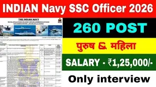 Indian Navy SSC Officer Recruitment 2026 | Indian Navy New Vacancy 2026 | भारतीय नौसेना भर्ती 2026