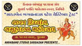 2026 Divyang Samuhalgan Mahotsav Unawa - Ambaji Padyatra Sangh Suvan Jayanti Mahotsav - 2026