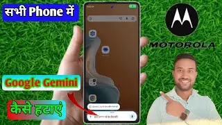 motorola me google gemini off kaise kare, motorola google assistant band kaise kare 