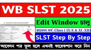 WB SSC SLST Form Edit 2025: WB SSC Form Correction: How To Edit SSC Form 2025 :ssc new notice