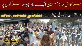 Govt Employees Protest | Security High Alert | Khyber News