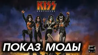 Pop culture musicians. KISS &mdash; Destroyer