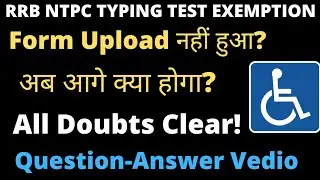 RRB NTPC Typing Test Exemption | All Doubts Clear For Exemption In Typing Q&A | Divyang Point