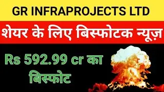 gr infra share latest news | gr infra share news | gr infra share | gr infra | gr infraprojects ltd