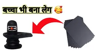 Paper cup shivling / how to make shivling / Shivratri craft / Best out of waste/ Shiva lingam making
