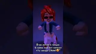 АХАХХАХ #бекон #roblox #роблокс