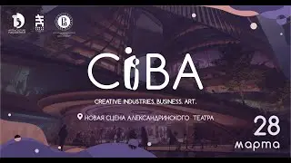 CIBA: Creative Industries. Business. Art.