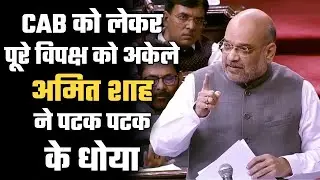 CAB: The Amit &ldquo;Raging Bull&rdquo; Shah