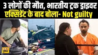Indian-Origin Truck Driver Harjinder Singh Pleads Not Guilty in Florida Truck Accident