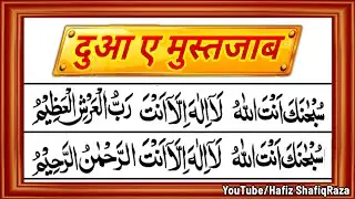 💥 Dua e Mustajab 🤲 &brvbar;&brvbar; Dua e Mustajab ki Fazilat &brvbar;&brvbar; Duae Mustajab Sharif &brvbar;&brvbar; Dua Mustajab ke Fayde