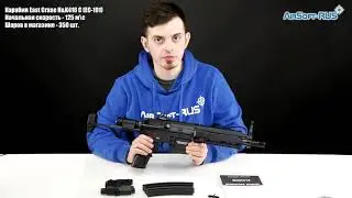 Карабин East Crane H&K416 C EC 101