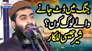 Jang me dat jane wale log KOn  molana Abu bakar Riaz yazdani Shib