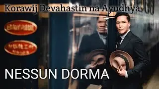 Nessun dorma From Puccini's Turandot - Korawij Devahastin na Ayudhya