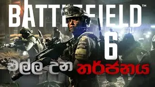 Battlefield 6 - කවුද මේ අපිට වල්ල දාන එකා? 🤔 (Campaign Part  5)