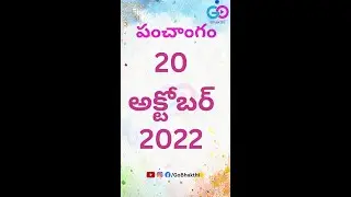 20th October 2022 Panchangam | Go Bhakhti #shorts