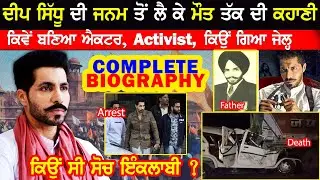 Deep Sidhu Biography | The story from birth to Death | Born, Father, Mom, Career | Jora 10 Numbaria