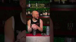 странная  #юмор #bar #bartender #guest #кроликбарростов #funny #humor #drink #club