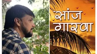 Kadhi Sanjveli | Sanj Garva | Ajinkya Ponkshe